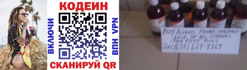 darknet наркотические препараты  купить  сайты  Стерлитамак  Codein Purple Drank  гидра ССЫЛКА 