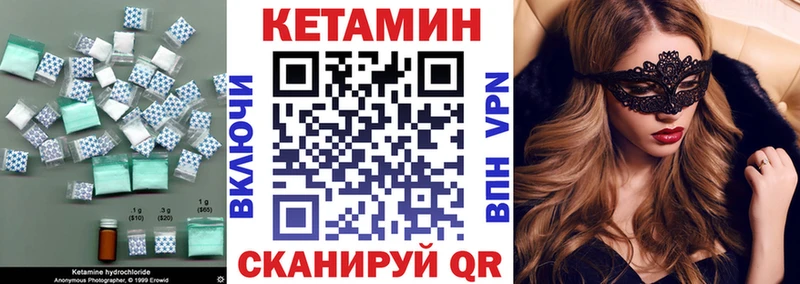 где купить наркоту  ссылка на мегу ONION  Кетамин VHQ  даркнет официальный сайт  Стерлитамак 